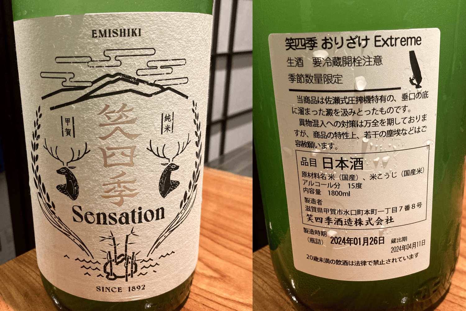 Japan Alcohol Label Requirements: The Complete Compliance Checklist